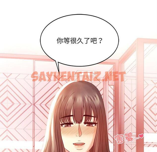 查看漫画完美妻子的背叛/背叛的開始 - 第5話 - sayhentaiz.net中的1418666图片