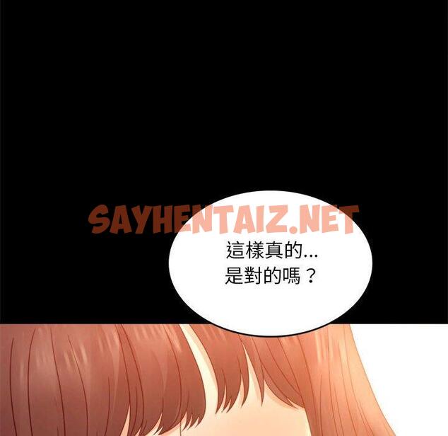 查看漫画完美妻子的背叛/背叛的開始 - 第5話 - sayhentaiz.net中的1418683图片