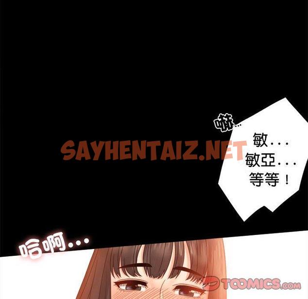 查看漫画完美妻子的背叛/背叛的開始 - 第5話 - sayhentaiz.net中的1418687图片