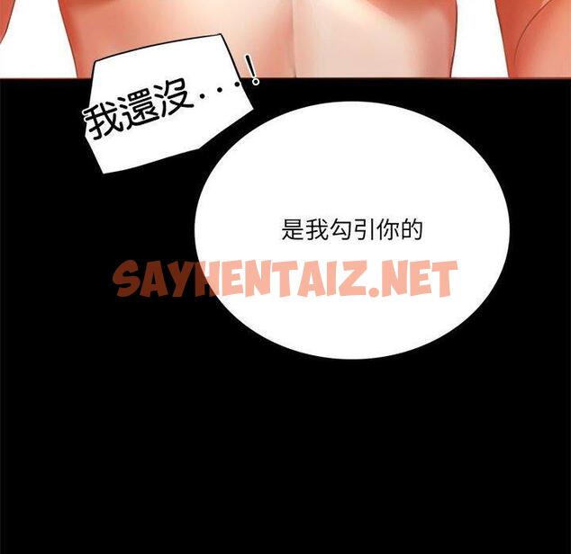 查看漫画完美妻子的背叛/背叛的開始 - 第5話 - sayhentaiz.net中的1418689图片