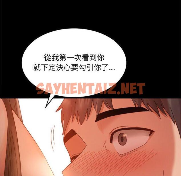 查看漫画完美妻子的背叛/背叛的開始 - 第5話 - sayhentaiz.net中的1418690图片