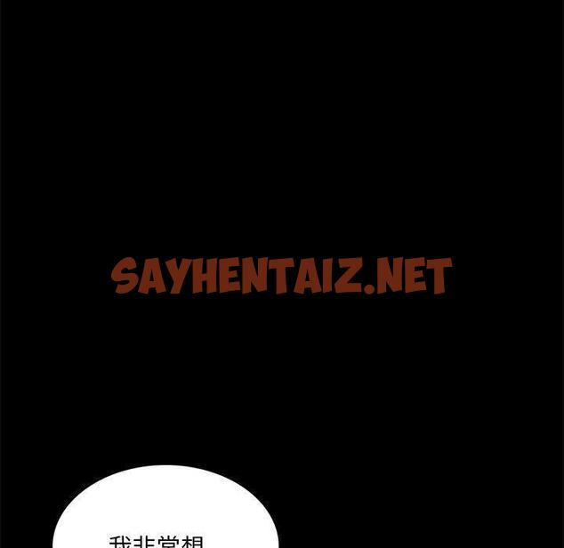 查看漫画完美妻子的背叛/背叛的開始 - 第5話 - sayhentaiz.net中的1418692图片