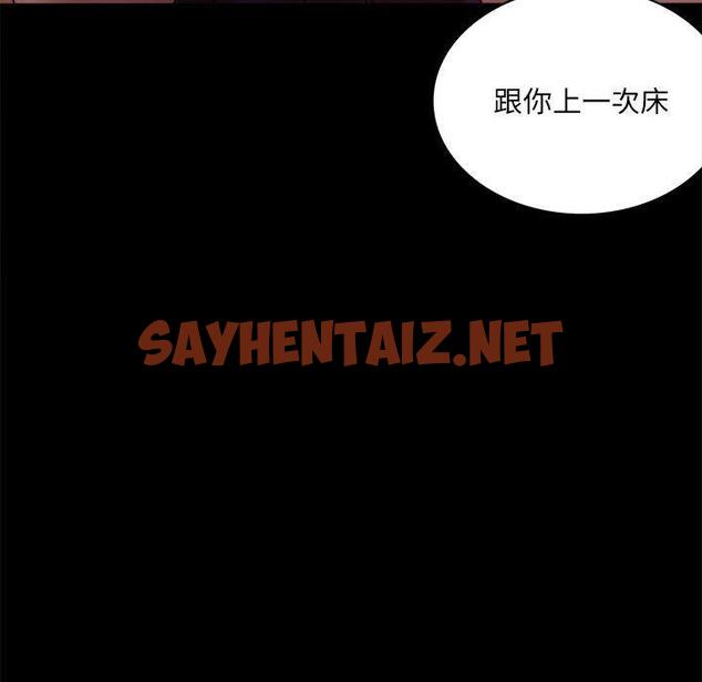 查看漫画完美妻子的背叛/背叛的開始 - 第5話 - sayhentaiz.net中的1418694图片