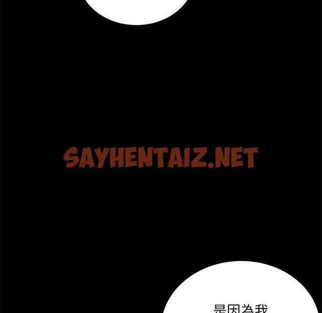 查看漫画完美妻子的背叛/背叛的開始 - 第5話 - sayhentaiz.net中的1418710图片