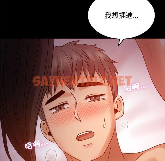 查看漫画完美妻子的背叛/背叛的開始 - 第5話 - sayhentaiz.net中的1418745图片