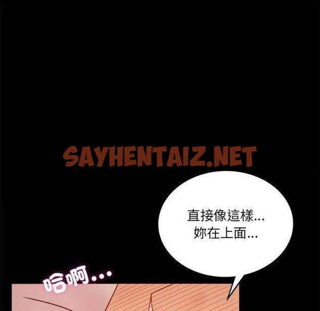 查看漫画完美妻子的背叛/背叛的開始 - 第5話 - sayhentaiz.net中的1418750图片