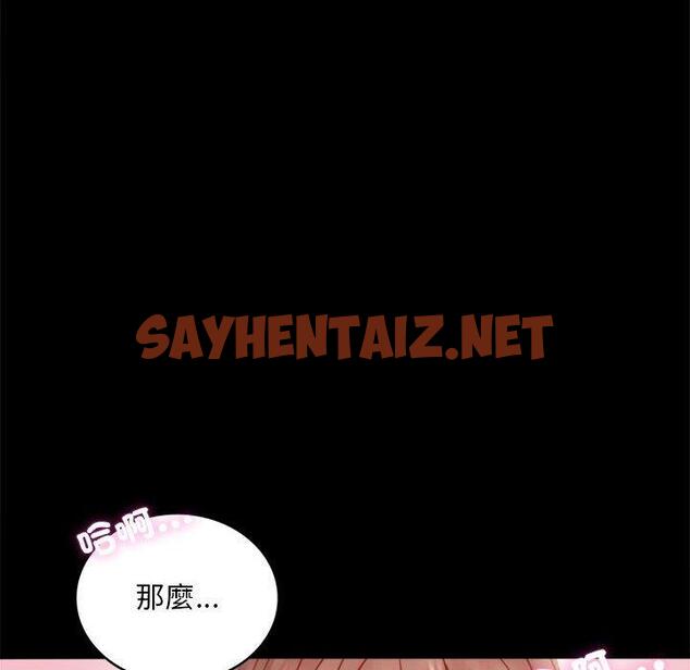 查看漫画完美妻子的背叛/背叛的開始 - 第5話 - sayhentaiz.net中的1418755图片