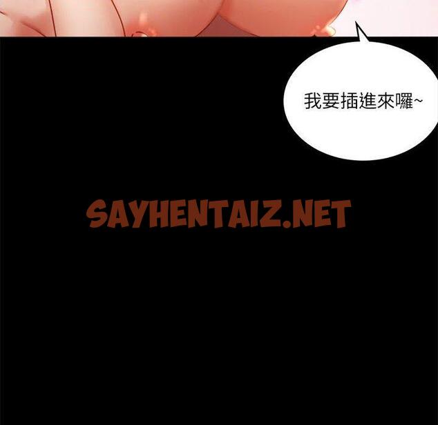 查看漫画完美妻子的背叛/背叛的開始 - 第5話 - sayhentaiz.net中的1418757图片