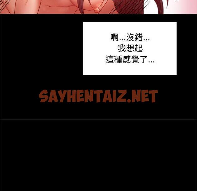 查看漫画完美妻子的背叛/背叛的開始 - 第5話 - sayhentaiz.net中的1418770图片