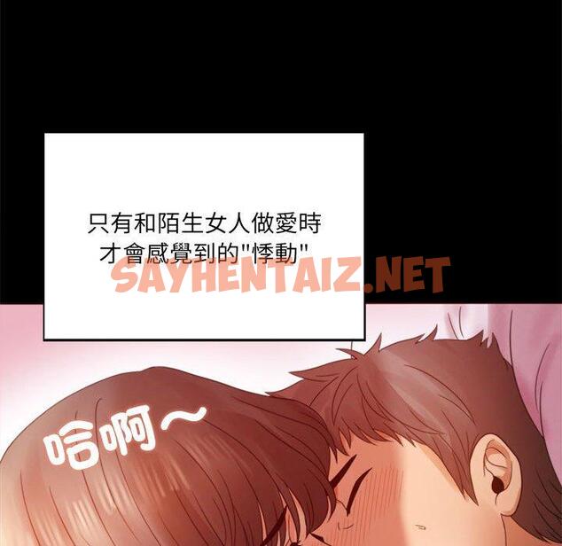 查看漫画完美妻子的背叛/背叛的開始 - 第5話 - sayhentaiz.net中的1418771图片