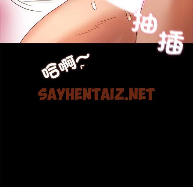 查看漫画完美妻子的背叛/背叛的開始 - 第5話 - sayhentaiz.net中的1418774图片