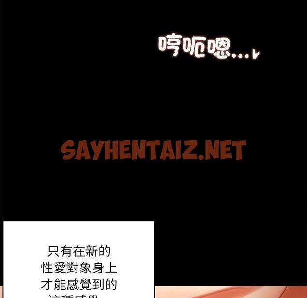 查看漫画完美妻子的背叛/背叛的開始 - 第5話 - sayhentaiz.net中的1418779图片