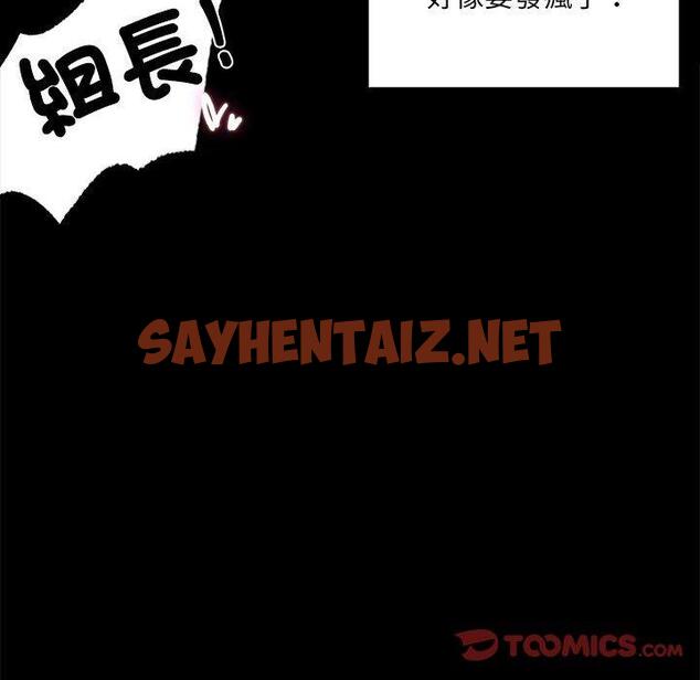 查看漫画完美妻子的背叛/背叛的開始 - 第5話 - sayhentaiz.net中的1418783图片