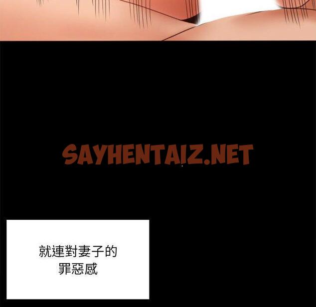 查看漫画完美妻子的背叛/背叛的開始 - 第5話 - sayhentaiz.net中的1418786图片