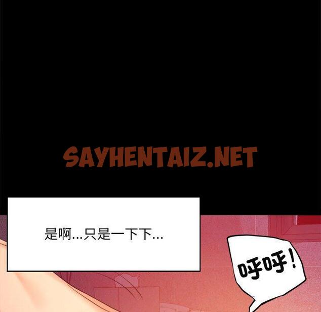 查看漫画完美妻子的背叛/背叛的開始 - 第5話 - sayhentaiz.net中的1418789图片