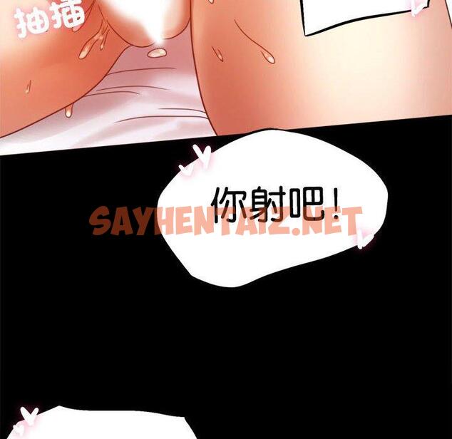 查看漫画完美妻子的背叛/背叛的開始 - 第5話 - sayhentaiz.net中的1418795图片