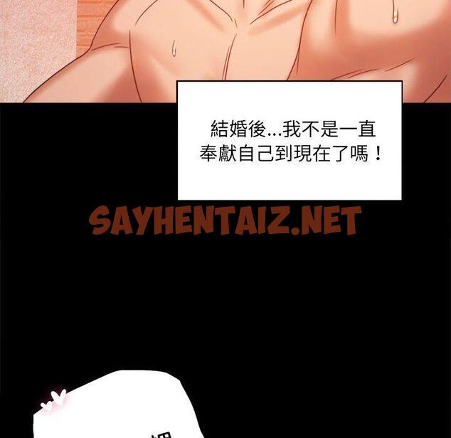 查看漫画完美妻子的背叛/背叛的開始 - 第5話 - sayhentaiz.net中的1418797图片