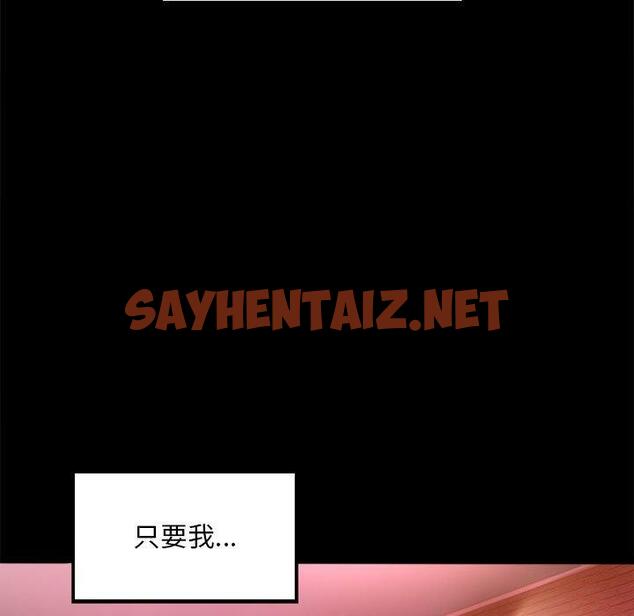 查看漫画完美妻子的背叛/背叛的開始 - 第5話 - sayhentaiz.net中的1418816图片