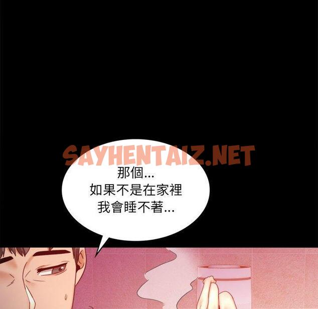 查看漫画完美妻子的背叛/背叛的開始 - 第5話 - sayhentaiz.net中的1418821图片