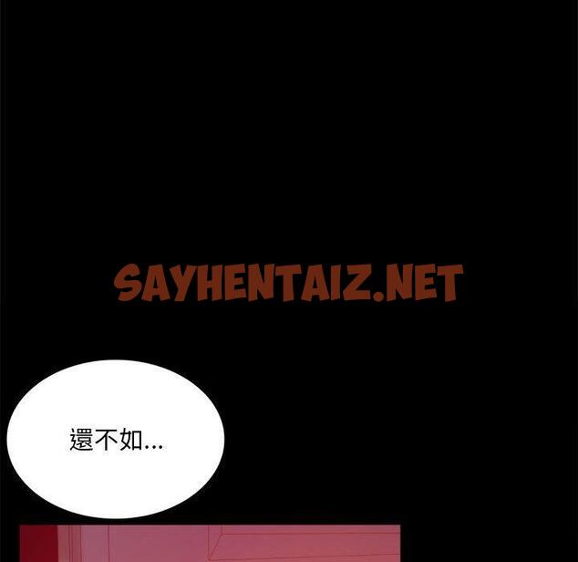 查看漫画完美妻子的背叛/背叛的開始 - 第5話 - sayhentaiz.net中的1418825图片