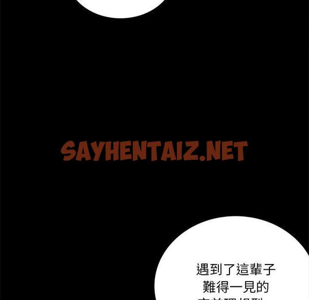 查看漫画完美妻子的背叛/背叛的開始 - 第5話 - sayhentaiz.net中的1418840图片