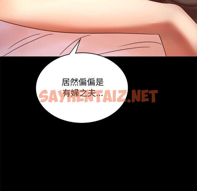 查看漫画完美妻子的背叛/背叛的開始 - 第5話 - sayhentaiz.net中的1418843图片