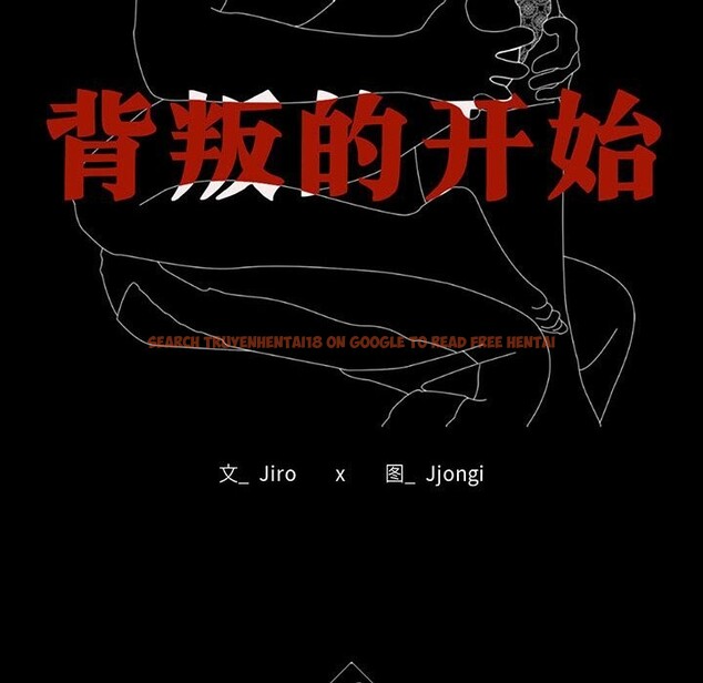 查看漫画完美妻子的背叛/背叛的開始 - 第50話 - sayhentaiz.net中的2746410图片