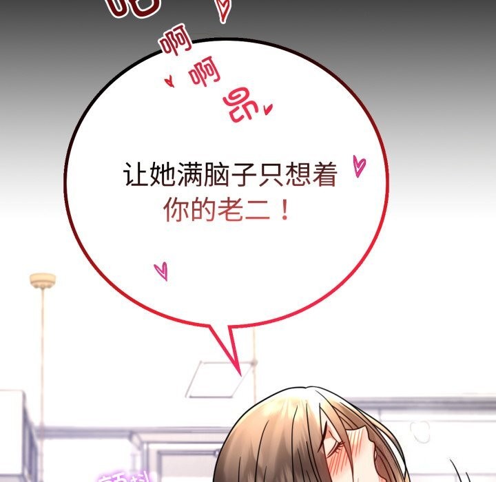 查看漫画完美妻子的背叛/背叛的開始 - 第50話 - sayhentaiz.net中的2746530图片