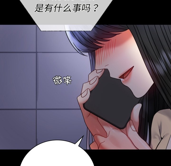 查看漫画完美妻子的背叛/背叛的開始 - 第50話 - sayhentaiz.net中的2746541图片