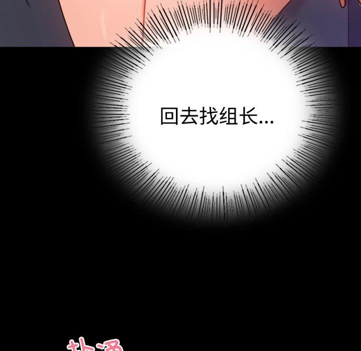 查看漫画完美妻子的背叛/背叛的開始 - 第51話 - sayhentaiz.net中的2772592图片
