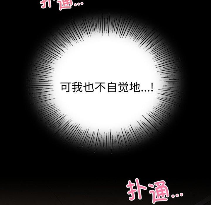 查看漫画完美妻子的背叛/背叛的開始 - 第51話 - sayhentaiz.net中的2772593图片