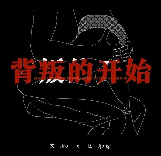 查看漫画完美妻子的背叛/背叛的開始 - 第53話 - sayhentaiz.net中的2818318图片