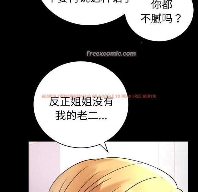 查看漫画完美妻子的背叛/背叛的開始 - 第53話 - sayhentaiz.net中的2818370图片