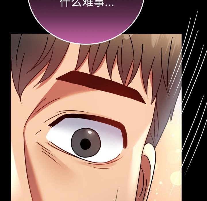 查看漫画完美妻子的背叛/背叛的開始 - 第54話 - sayhentaiz.net中的2844759图片