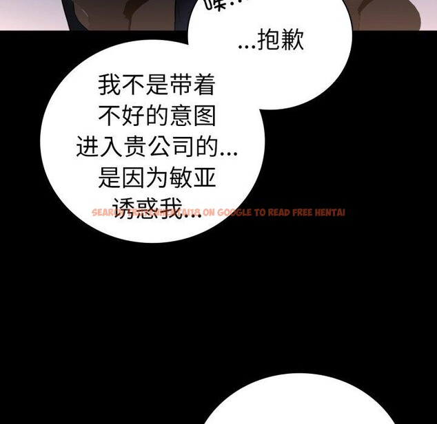 查看漫画完美妻子的背叛/背叛的開始 - 第55話 - sayhentaiz.net中的2874470图片