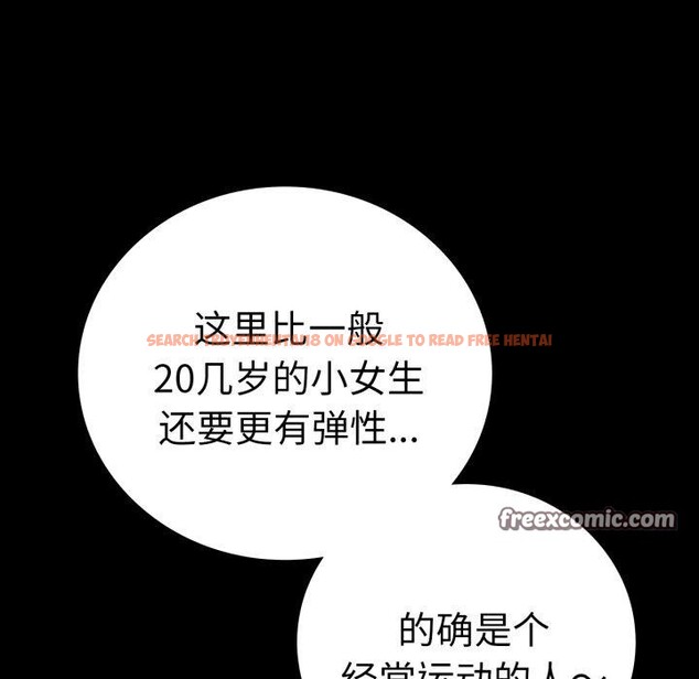 查看漫画完美妻子的背叛/背叛的開始 - 第55話 - sayhentaiz.net中的2874556图片