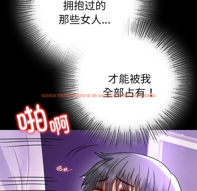 查看漫画完美妻子的背叛/背叛的開始 - 第56話 - sayhentaiz.net中的2899216图片