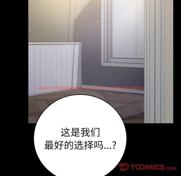 查看漫画完美妻子的背叛/背叛的開始 - 第56話 - sayhentaiz.net中的2899256图片