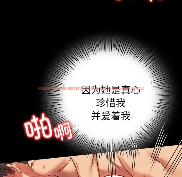 查看漫画完美妻子的背叛/背叛的開始 - 第56話 - sayhentaiz.net中的2899334图片