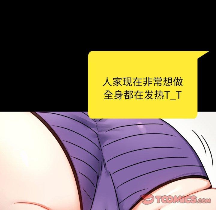 查看漫画完美妻子的背叛/背叛的開始 - 第56話 - sayhentaiz.net中的2899355图片