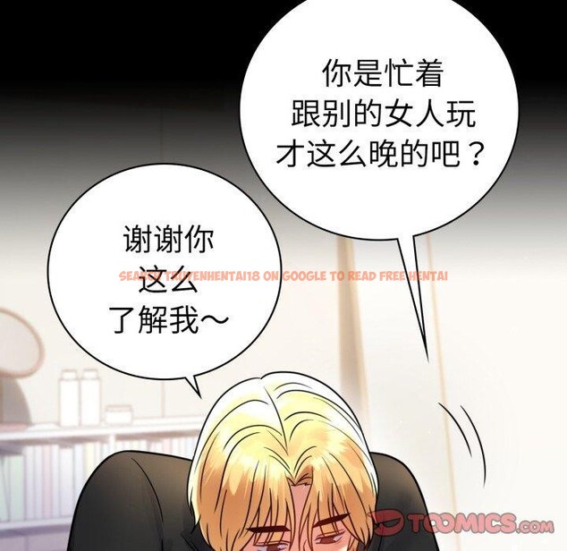 查看漫画完美妻子的背叛/背叛的開始 - 第57話 - sayhentaiz.net中的2929443图片