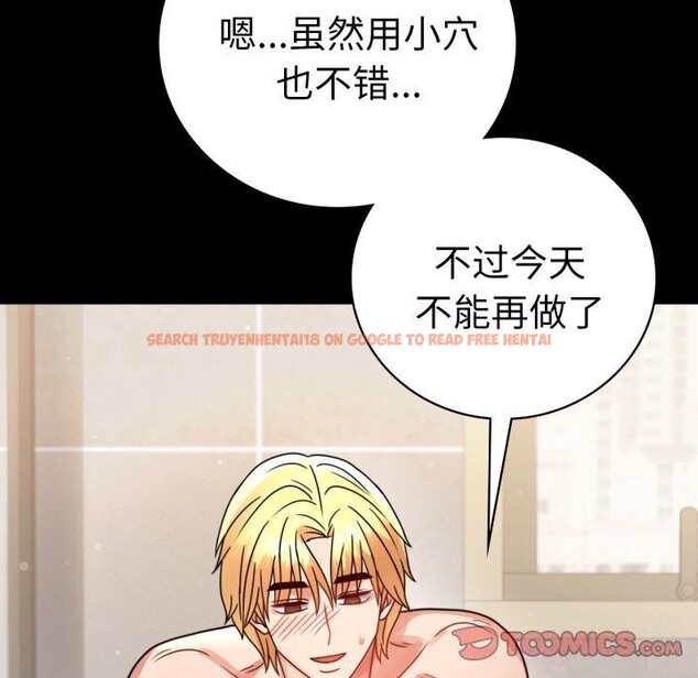 查看漫画完美妻子的背叛/背叛的開始 - 第58話 - sayhentaiz.net中的2957152图片