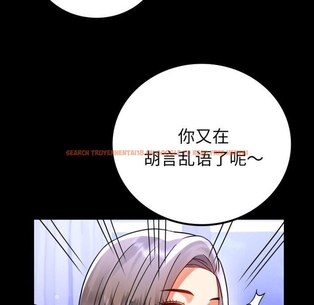查看漫画完美妻子的背叛/背叛的開始 - 第58話 - sayhentaiz.net中的2957232图片