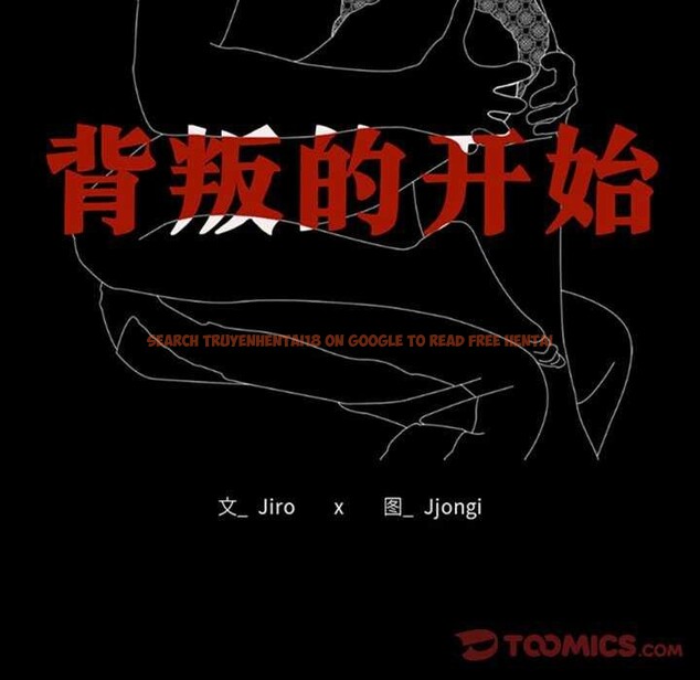 查看漫画完美妻子的背叛/背叛的開始 - 第59話 - sayhentaiz.net中的2981800图片