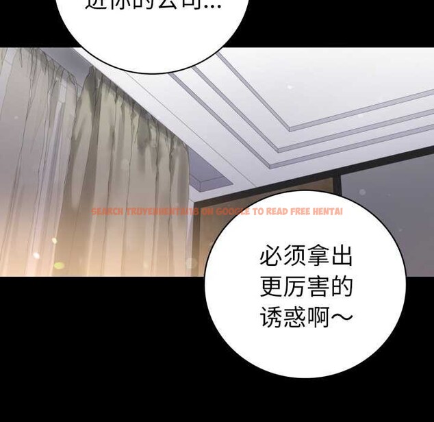 查看漫画完美妻子的背叛/背叛的開始 - 第59話 - sayhentaiz.net中的2981816图片