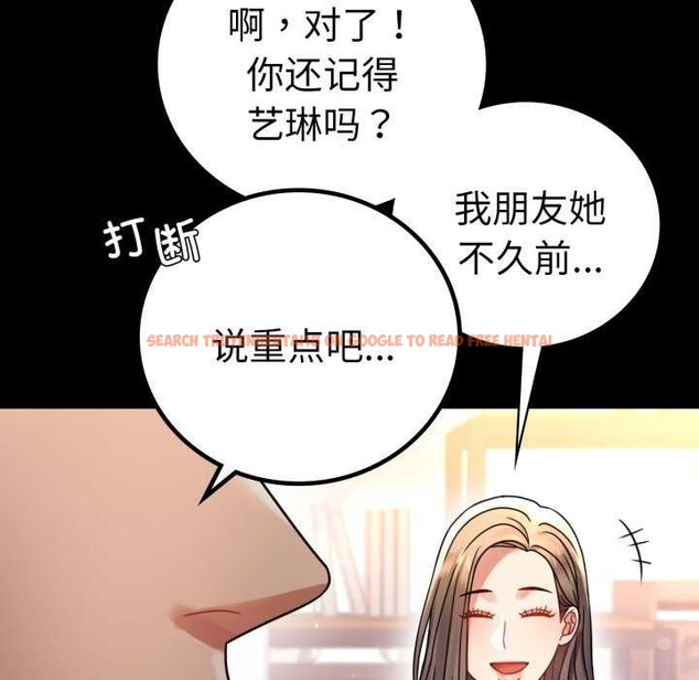 查看漫画完美妻子的背叛/背叛的開始 - 第59話 - sayhentaiz.net中的2981903图片