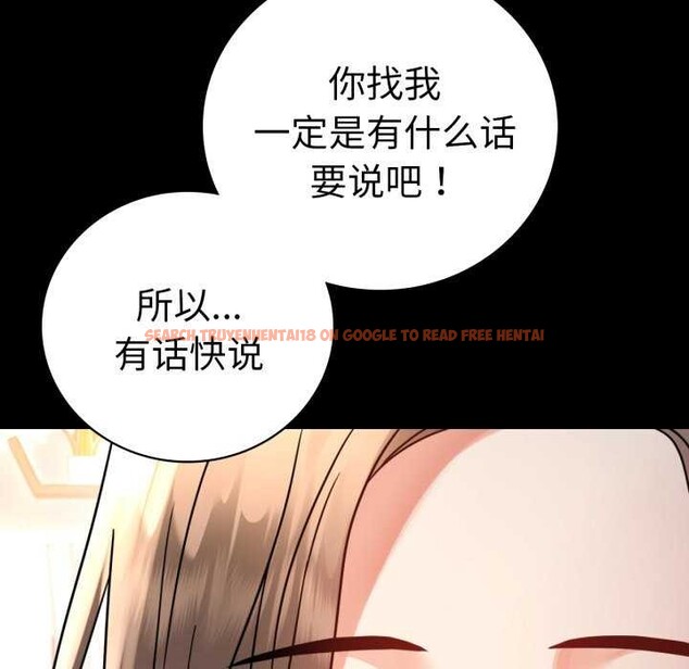 查看漫画完美妻子的背叛/背叛的開始 - 第59話 - sayhentaiz.net中的2981907图片
