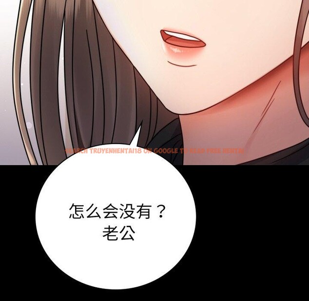 查看漫画完美妻子的背叛/背叛的開始 - 第60話 - sayhentaiz.net中的3007718图片