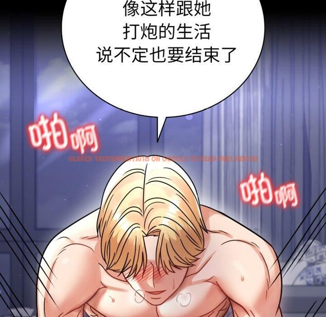 查看漫画完美妻子的背叛/背叛的開始 - 第60話 - sayhentaiz.net中的3007807图片