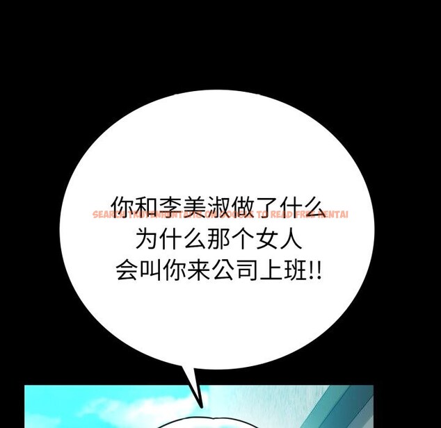 查看漫画完美妻子的背叛/背叛的開始 - 第61話 - sayhentaiz.net中的3033539图片